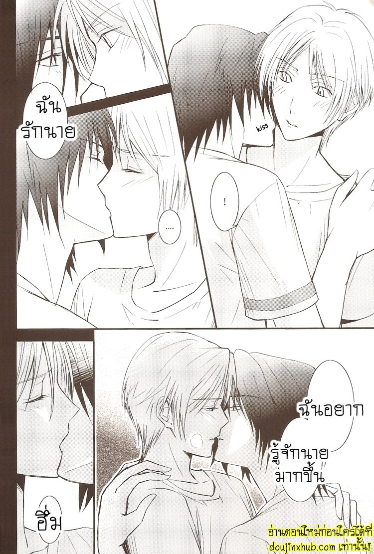 ฉันขอแค่เห็นแก่ตัวอีกนิดได้ไหม